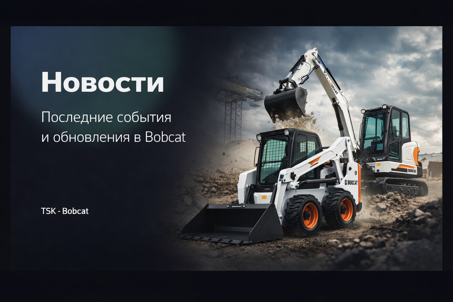 Запустили раздел новостей